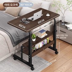 침대 테이블 협탁 좁고 각도조절 보관 캐비닛 틈새, 이중 서재형 80x40 오크 색상.