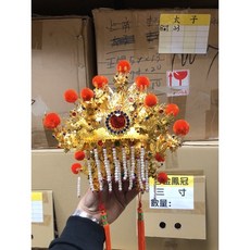 華誠 合金天公帽 關聖帝君 三官大帝 玉皇大帝 閻羅天子 眾多神明用, 1個