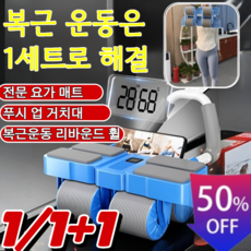 [강추 !!]사륜 자동 리바운드 AB슬라이드 롤아웃 홈헬스기구 복근 훈련 이중 리바운드/스마트 카운팅, 오렌지*1개+블랙*1개