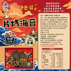 卡恰 片烤海苔 椒鹽口味 32g, 1個, 良澔【片烤椒鹽口味】海苔32g
