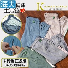 KANG'S CASTLE 康澄國際 易穿脫照護休閒褲 春夏款 YKK拉鍊 卡其色 34碼