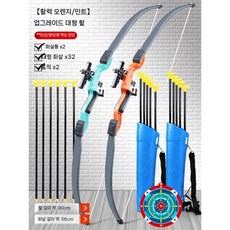 활 체험키트 장난감 전통활 장난감 야외 게임 양궁 놀이, 21 화살 32개+화살통 2개 추가 크기