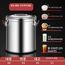 냉면 육수통 냉장고 1개, 순수 304 58kg 없음 경량 M, 기본 색상