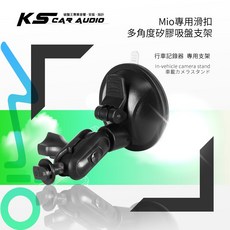 Mio專用滑扣多角度矽膠吸盤支架 Mivue 798 795 792 791s 791 731 688, 1個, 7M10-矽膠吸盤