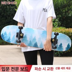 보드 스케이트보드 72cm 레저 제품 4륜 초보자 스포츠 취미 성인 스트리트 액티비티 트럭 베어링 80cm, 3.80CM-프로페셔널-포레스트