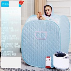 가정용 스팀 사우나 목욕 상자 훈증 찜질 개인용 원적외선, 1개, 블루 단일 증기 박스+증기기+부속품