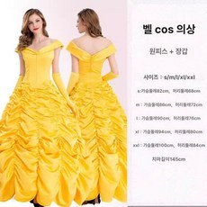 할로윈 라푼젤 공주 원 프레 드레스 성인 어른 코스튬 옷 소피아 보라색 벨.