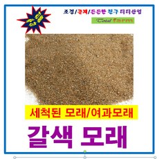 모래놀이 호주사 20kg / 어린이집 모래놀이용., 1개
