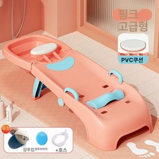 어린이 접이식 샴푸 의자 어린이의자 접이식의자 유아의자 아기샴푸의자 샴푸의자 키즈의자, 1개, 고급형-리서 핑크 고급 PU 패드세척