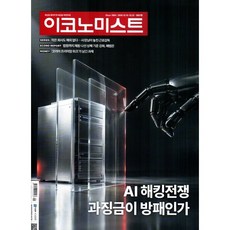 이코노미스트 (주간) : 1857호 [2026] : 2026.10.19~10.25, 이데일리엠주식회사, 이코노미스트 편집부