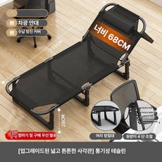 사무실 접이식침대 메쉬 낮잠 간이 야전침대 휴게 1인용, 75cm 텍슬린