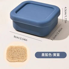 矽膠香皂盒 密封防水 藕粉透明蓋, 墨藍 實蓋 9.7*8.5*4.1CM, 1套