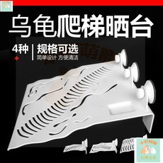 本町萌寵 台灣出貨 大號曬臺巴西龜草龜烏龜水龜 爬蟲曬背臺曬臺浮島浮臺爬臺爬坡, 1個, 大號,白色