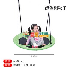 대형 놀이터 감통 놀이그네 의자 야외 마당, 초록 나무 그네, 1개