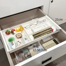 廚房抽屜內分格伸縮盒 可伸縮懸掛分隔整理盒 筷勺化妝品辦公置物架, 1個, 可懸掛款【高度3cm淺櫃專用】