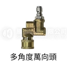 勝杰風機 JS1100 專用套裝組：洗冷氣、通水管、進水快接頭, 詳見包裝, 多角度萬向頭