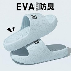 兒童EVA材質拖鞋 輕盈防滑舒適