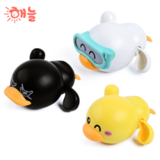 해늘 수영하는 아기오리 삼총사 아기 목욕장난감 욕조 태엽 목욕놀이 물놀이장난감, 잠수하는 하양오리, 1개