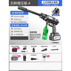 無綫洗車機高壓水槍車用強力增壓鋰電池充電電動水槍 洗車 高壓水槍 高壓清洗機 高壓洗車機 無線洗車機 洗車機 電動洗車機, 【高速無刷電機A款】100分鐘續航