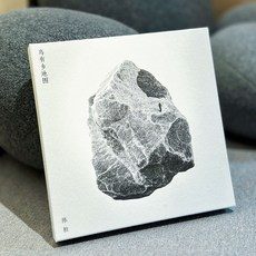 台灣出貨 原裝正版 陳粒 第九張全新專輯唱片 烏有鄉地圖 CD USB 放大鏡 收藏碟片 樂音欣賞 金典珍藏