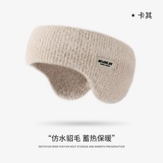 冬季保暖耳罩男士戶外跑步防風耳包護耳暖加絨防寒防凍耳捂女耳套UOHN, 【仿水貂毛 蓄熱保暖】暖卡其, 1個