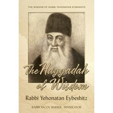 (영문도서) Haggadah of Wisdom: by Rabbi Yehonatan Eybeshitz Paperback, Gerber's Miracle Publishers..., English, 9798987269848