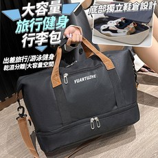 行李袋 大容量旅行健身行李包 手提旅行袋 收納袋 外出包 運動包, 1個, 大容量旅行健身行李包(不挑色)