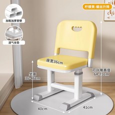 兒童椅 學習椅 靠背椅 兒童學習椅子可升降調節小學生專用寫字靠背凳子家用作業書桌座椅, 1個, 檸檬黃-螺絲升降【36-44cm】