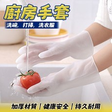 家用清潔手套 廚房 家事 衛浴打掃 洗衣 清潔 防油 堅韌防滑, 1個, S號 一雙