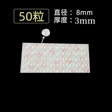 3M 櫥櫃門消音膠墊 防撞貼 透明防撞粒 硅膠防撞墊 自粘粒, 1個, 小號8X3mm【50粒】