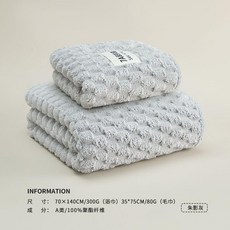 無品牌 三利7A抗菌浴巾毛巾幹發帽三件套女家用洗澡吸水速幹不掉毛成人, 朱影灰 7A抗菌 , 70x140cm 浴巾+毛巾, 1個