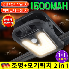 [1년 전기료 0원/평생 보증]1+1스마트 감지 태양광 클립등 무선 조명 정원등 LED 태양광 센서등, [3+3]*태양광 클립등