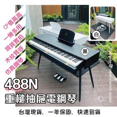 時空樂器坊 真鋼琴觸感488N抽屜式重槌電鋼琴，可當辦公桌書桌梳妝桌，台灣保固快速到貨, 木紋白,單台加全配+Q15升降琴椅, 1個