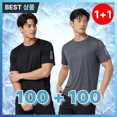 라코아 쿨링 냉감 반팔 티셔츠 운동 러닝