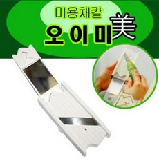오이미/미용채칼/마스크팩/미용/미용칼/오이/감자/마스크/팩/, 1개