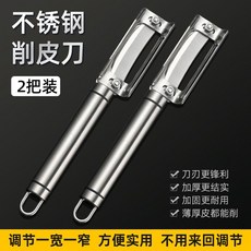 台灣熱銷 南瓜甘蔗削皮刀颳皮器萵苣萵筍土豆去皮神器削硬皮厚皮刨子刨皮刀, 【不銹鋼可調節】削皮刀2個-視頻同款, 1個