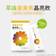 蜂巢氏 萃綠葉黃素晶亮飲 金盞花山桑子萃取物 蜂蜜檸檬口味 15mL x 10包, 1個