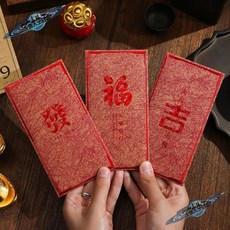2026新款燙金福字新年紅包袋，個性創意加厚春節利是封 (馬年), 1個, 高檔通用祝福紅包【燙金款-六款混搭】,新錢可裝1-20張百元【1包】共6個
