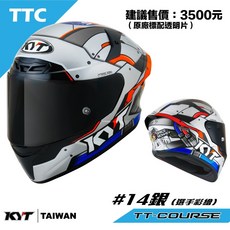 【PUPU SHOP】KYT TT-Course TTC 選手彩繪 #14 銀 全罩式 安全帽, 2XL