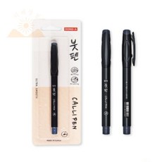 [더해상점] 필압조절 서예붓펜