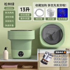 DPR 미니세탁기 휴대용 접이식세탁기 스탠다드 방수 세탁기 기숙사 아파트, 녹차 그린 14L, 기본 모델명/품번