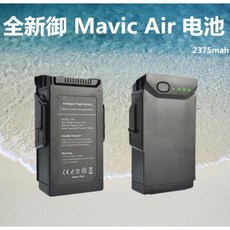 Dji大疆 Mavic Air 副廠電池 2375毫安智慧飛行電池, 1個