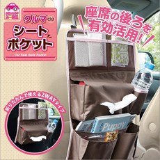 AIMEDIA 車用椅背收納袋 多功能置物袋 防潑水 可折疊, 1個