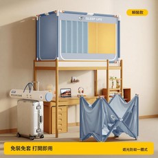 瞬裝全包床簾蚊帳 免安裝 遮光防蚊 上下鋪專用, 1秒瞬裝藍色考拉 - 淺藍簾風扇杆雙面都是布無塗層