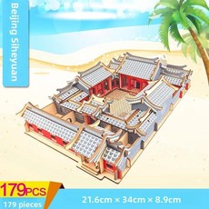 나무로 미니어처 하우스 조립 모델 퍼즐 교육용 수공예 빌딩 블록, 28. 베이징 사합원 + 조명 효과