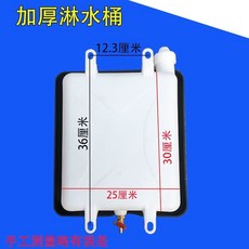 加厚淋水桶, 小金剛淋水桶