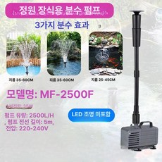 연못분수 야외 펌프 카페 플로팅 20w 수중모터 장식 태양열 워터펌프, F. 35W 분수 펌프