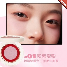 Judydoll 橘朵 抱抱系列 氣墊腮紅, 1個, 01粉紫澎嘭~26/12