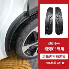 지리 EX5 프로톤 e.MAS 7 자동차 스타일링 ABS 자동차 머드 플랩 스플래시 가드 머드가드 머드플랩 앞뒤 펜, 01 Rear lining 2pcs