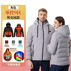 智能發熱棉服 - 保暖外套 冬季防寒防風外套
